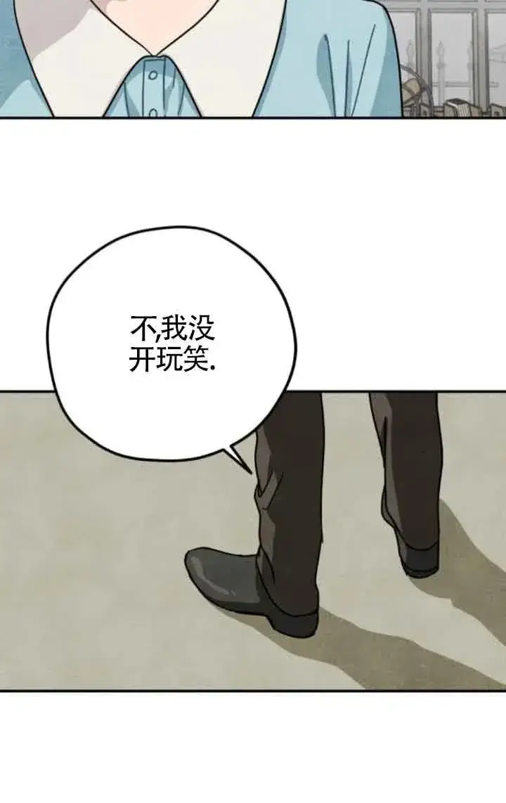 《灵药魔女》第78话图60