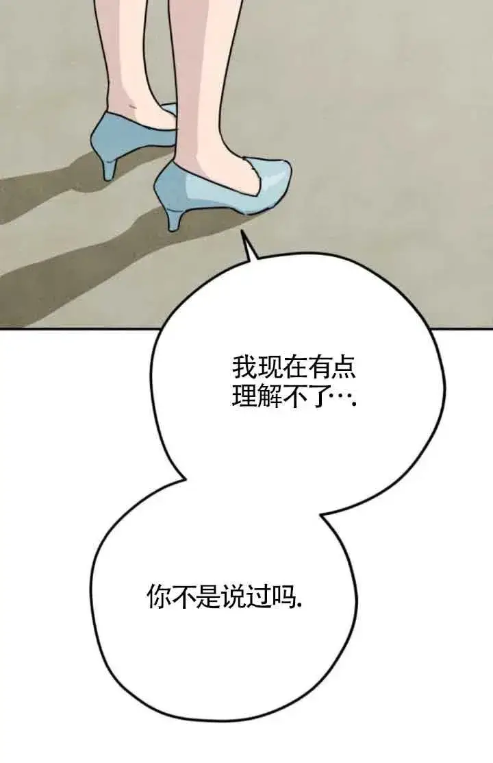 《灵药魔女》第78话图63