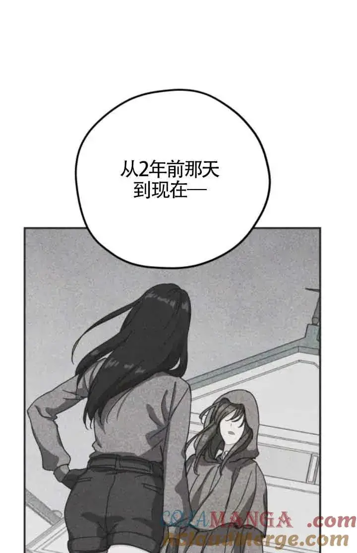 《灵药魔女》第78话图64