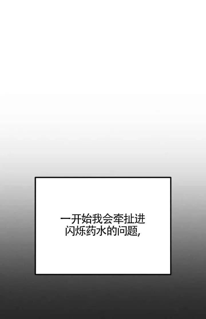 《灵药魔女》第78话图69