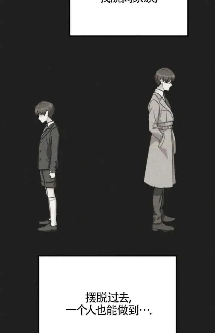 《灵药魔女》第78话图71