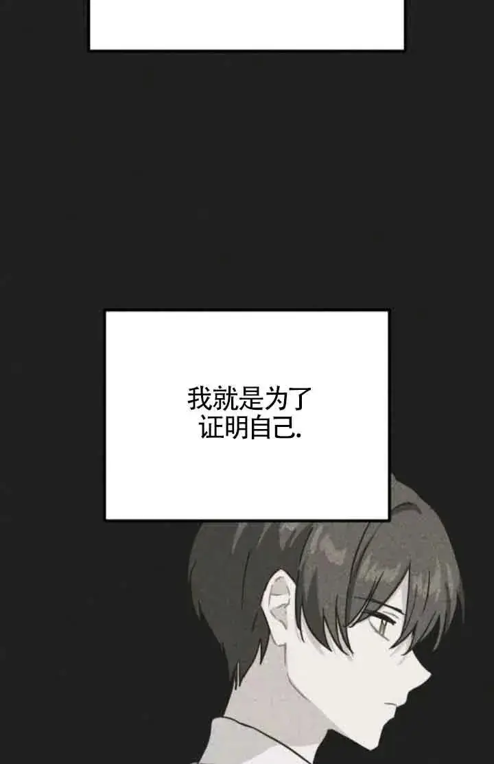 《灵药魔女》第78话图72