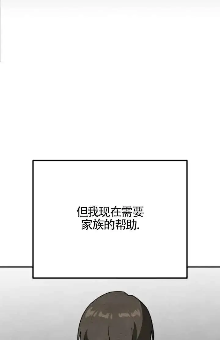 《灵药魔女》第78话图74