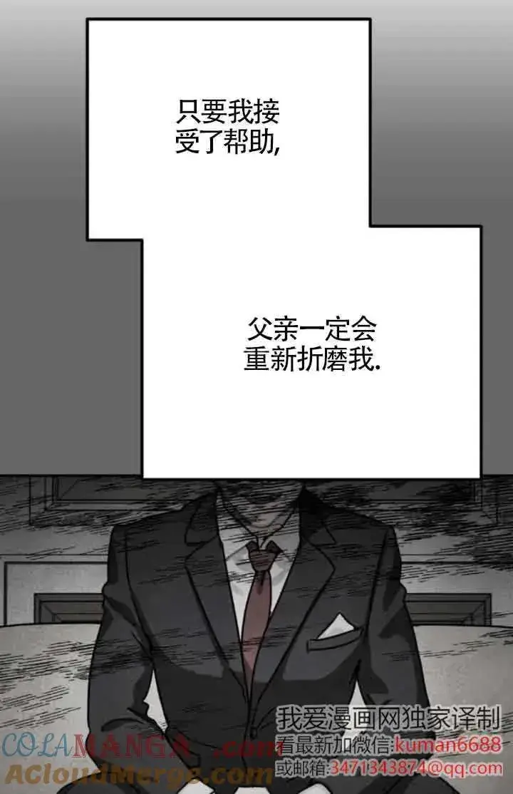 《灵药魔女》第78话图76