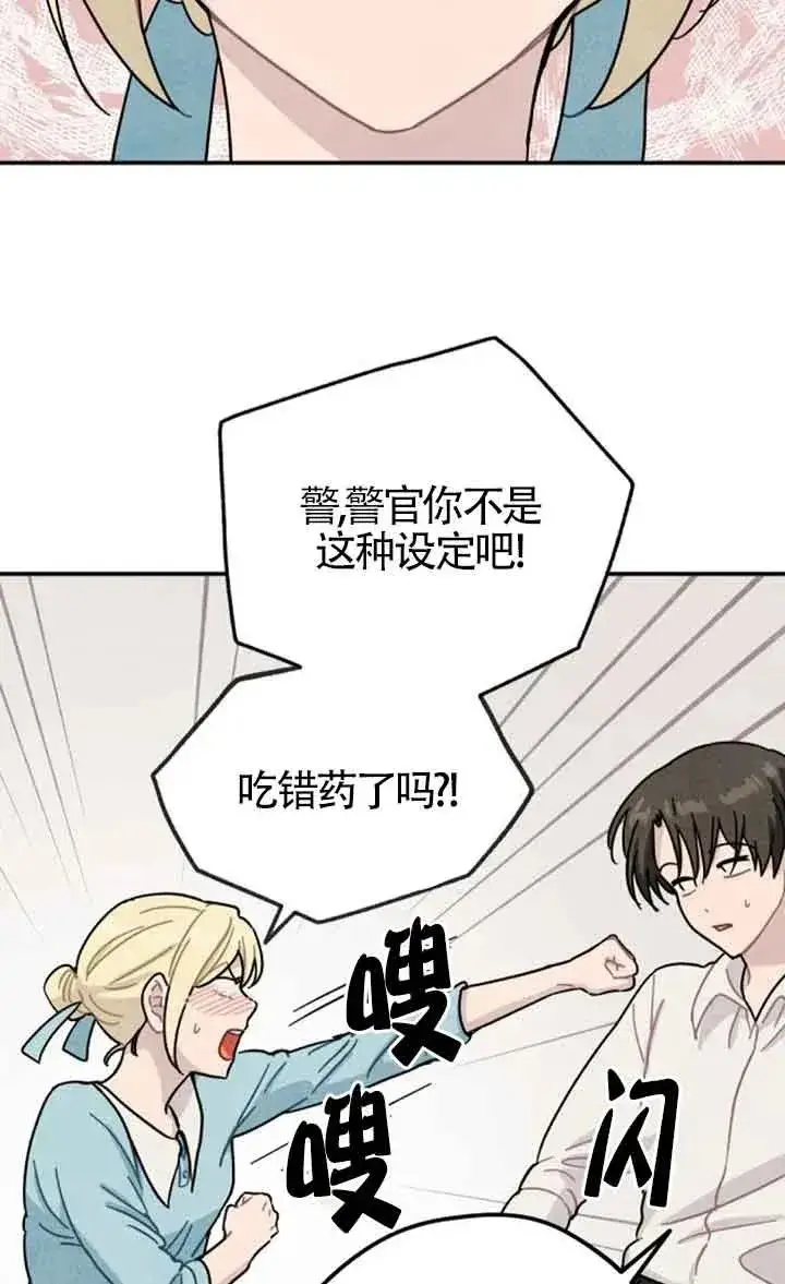《灵药魔女》第79话图12