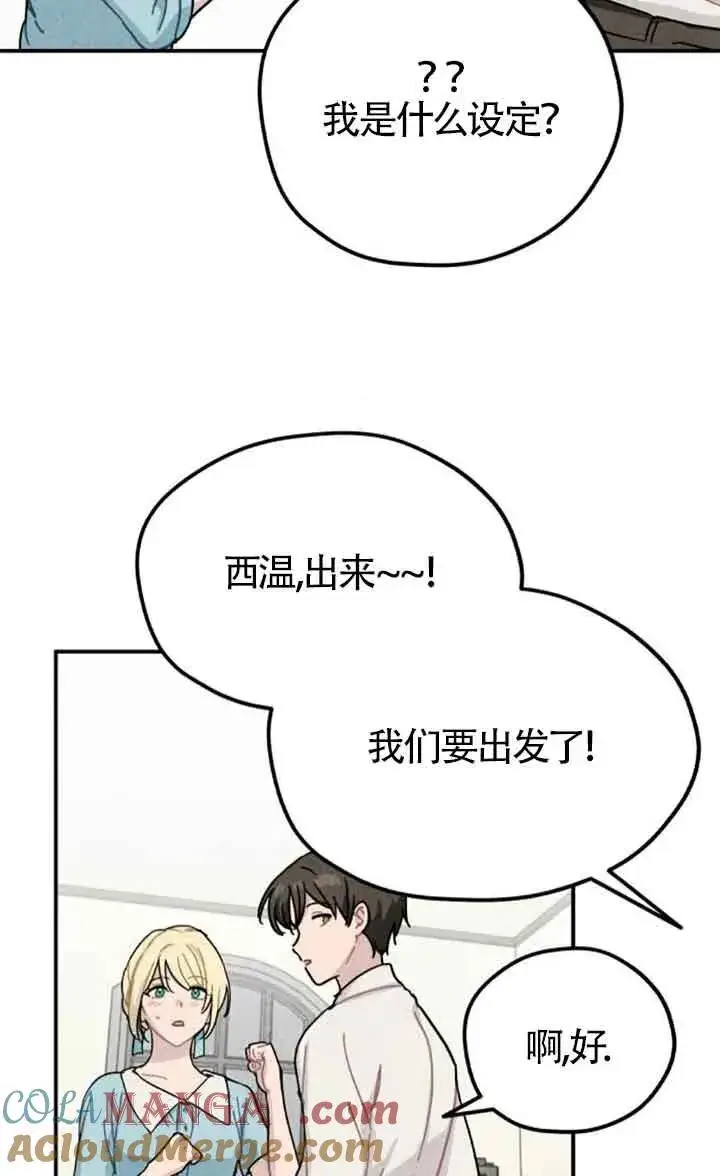 《灵药魔女》第79话图13