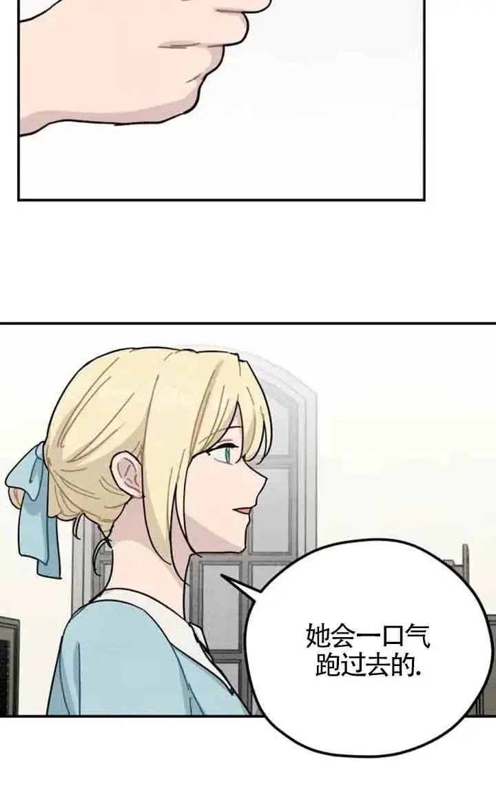 《灵药魔女》第79话图18