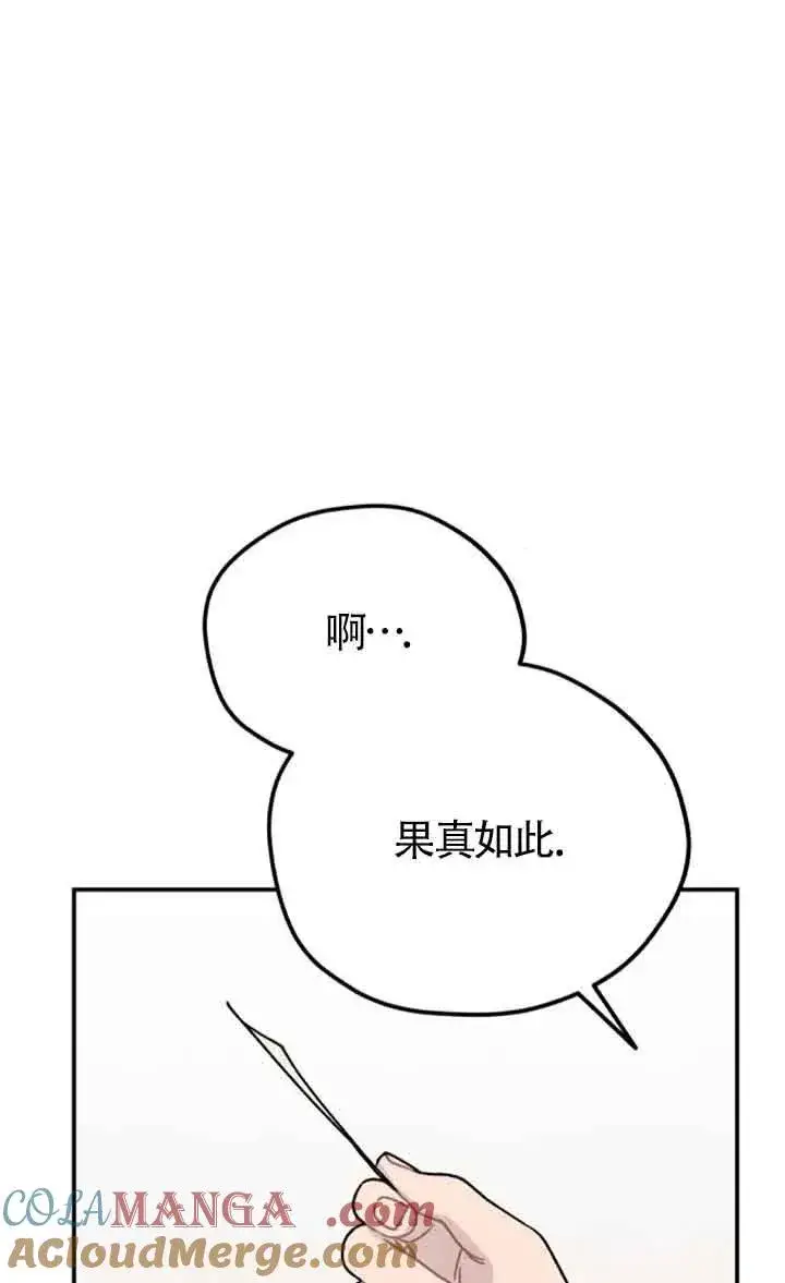 《灵药魔女》第79话图19