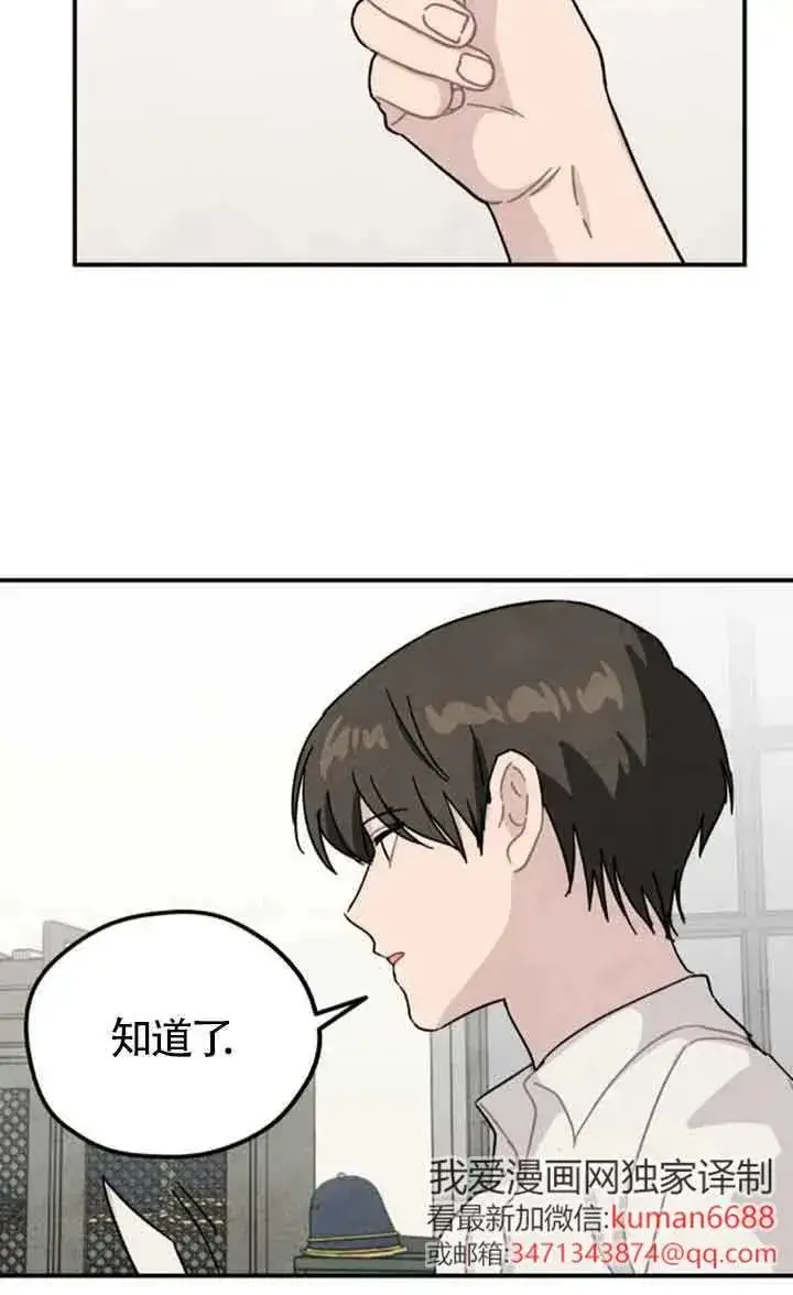 《灵药魔女》第79话图20