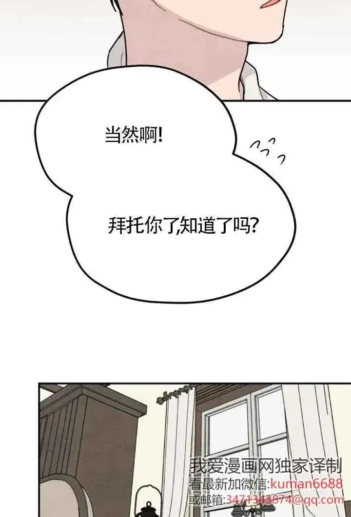 《灵药魔女》第79话图24