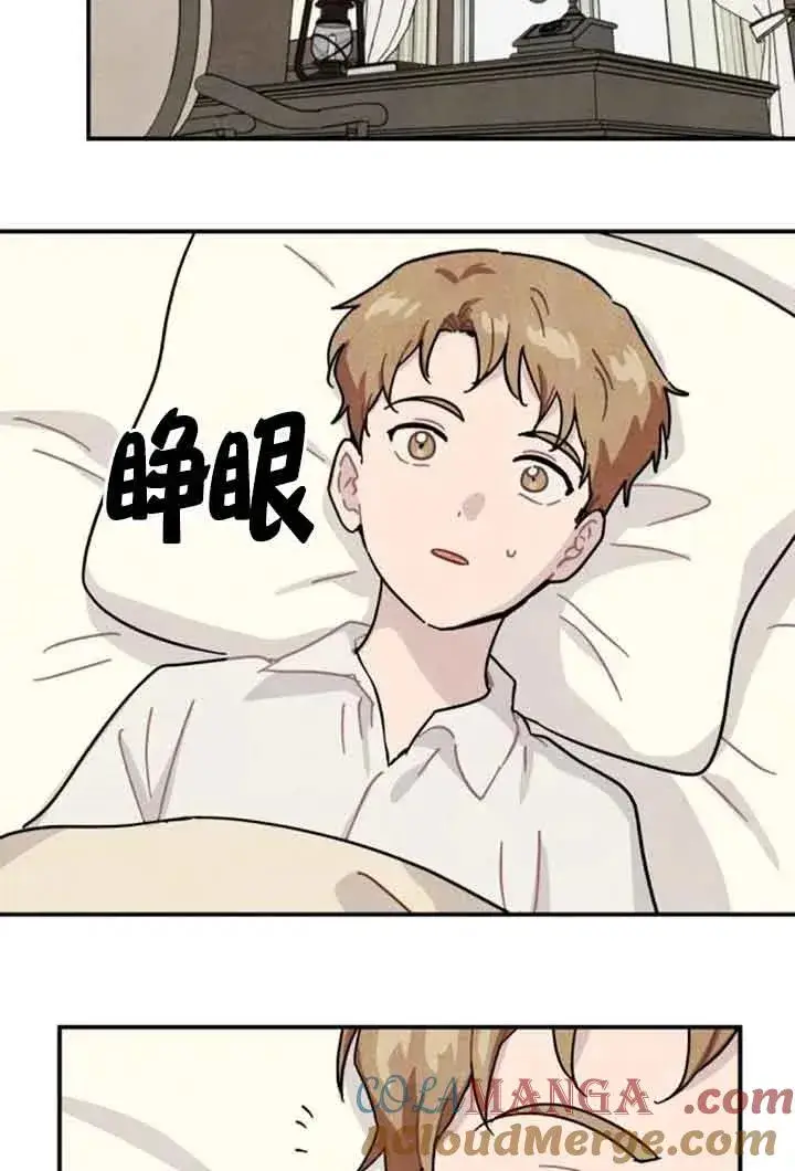 《灵药魔女》第79话图25