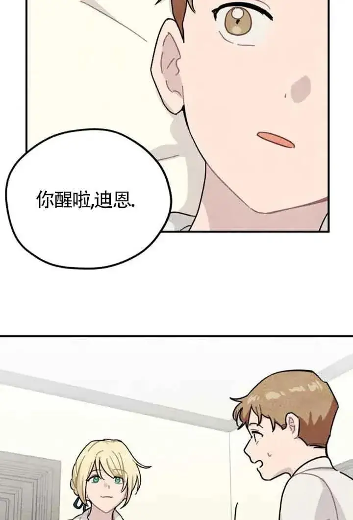 《灵药魔女》第79话图26