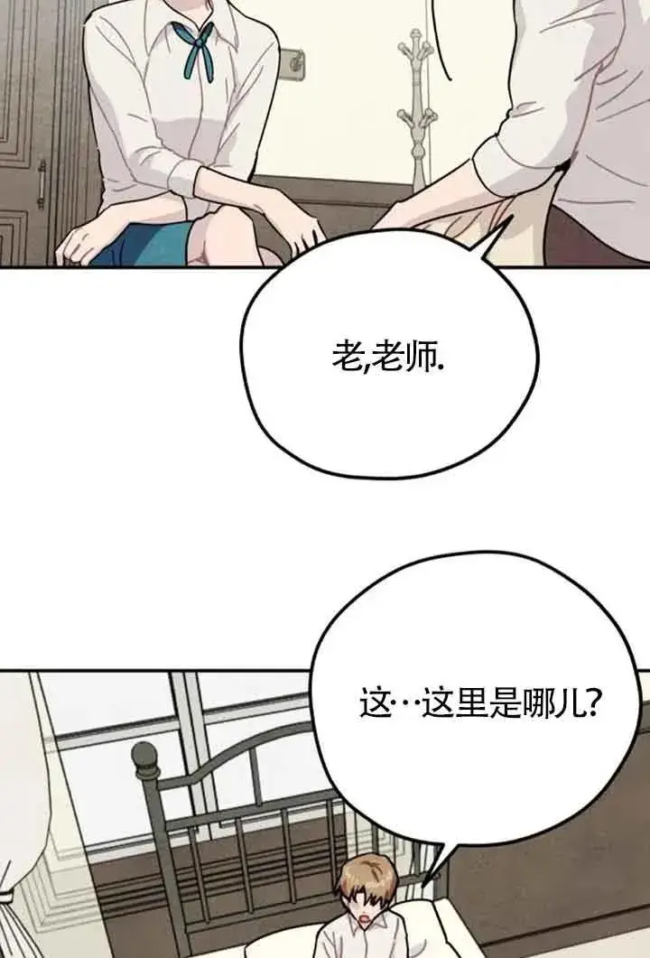 《灵药魔女》第79话图27