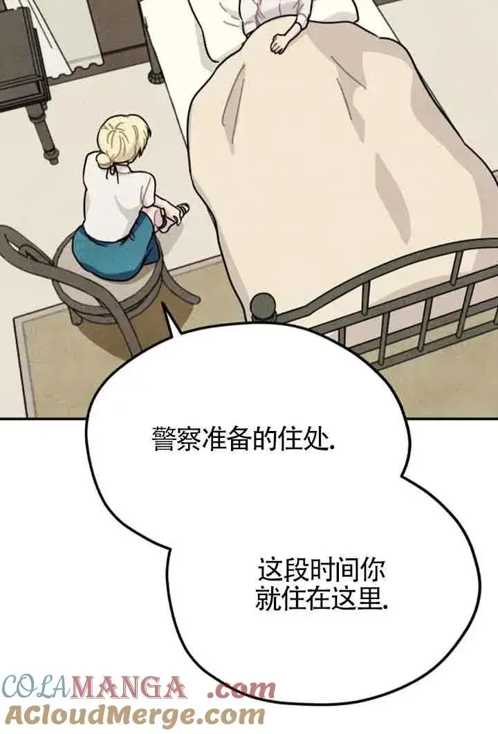 《灵药魔女》第79话图28
