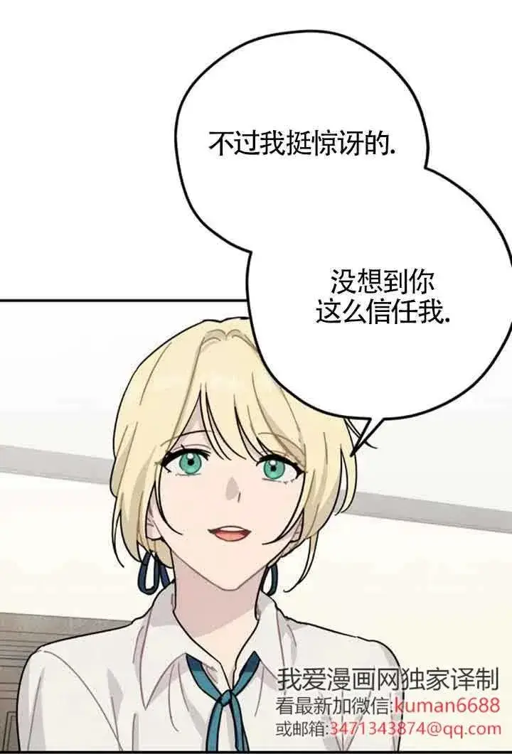 《灵药魔女》第79话图29