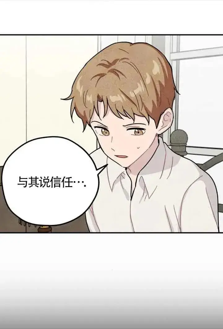 《灵药魔女》第79话图30