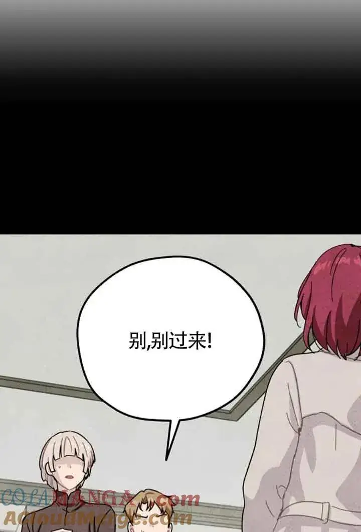 《灵药魔女》第79话图31