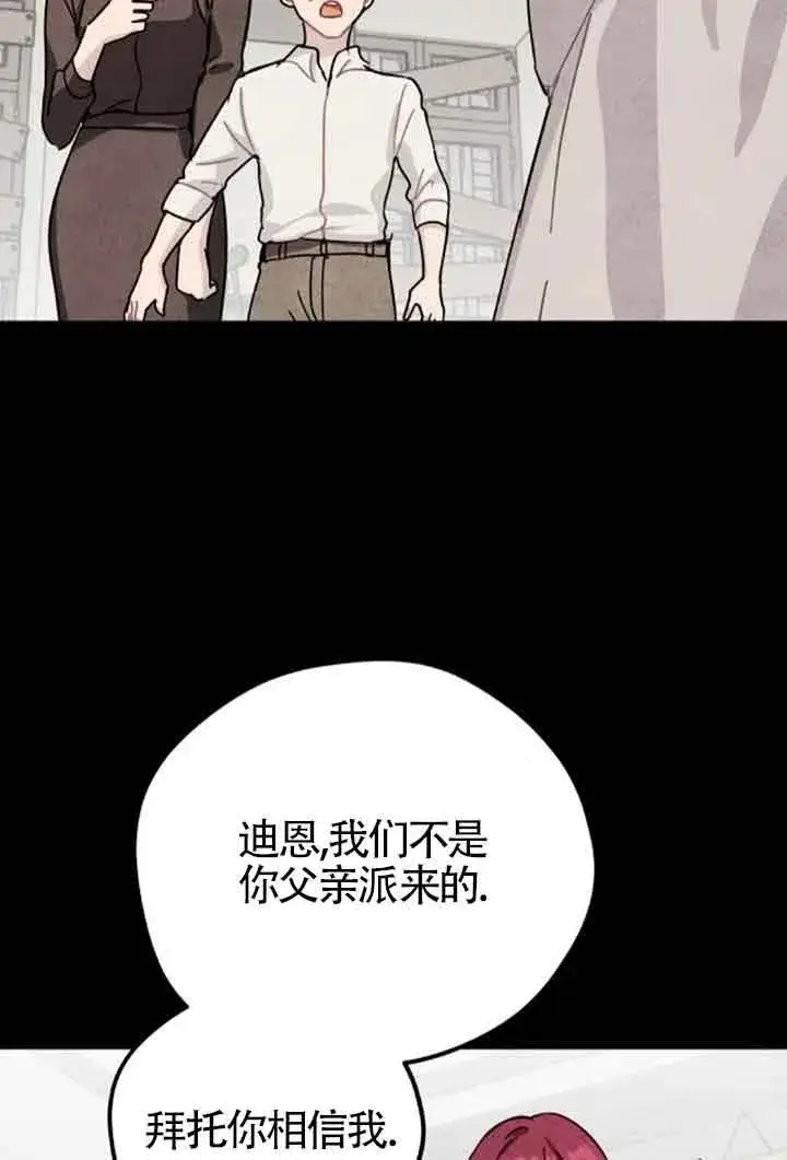 《灵药魔女》第79话图32