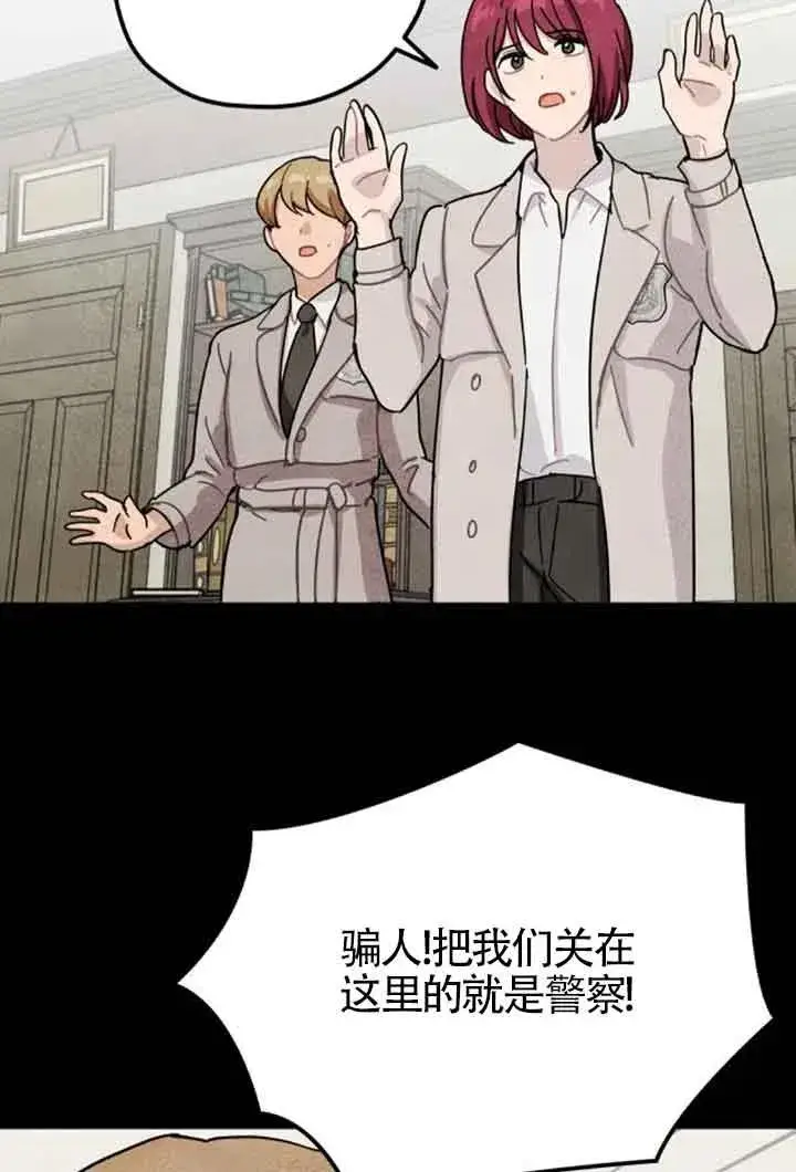 《灵药魔女》第79话图33