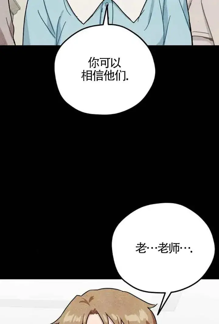 《灵药魔女》第79话图36