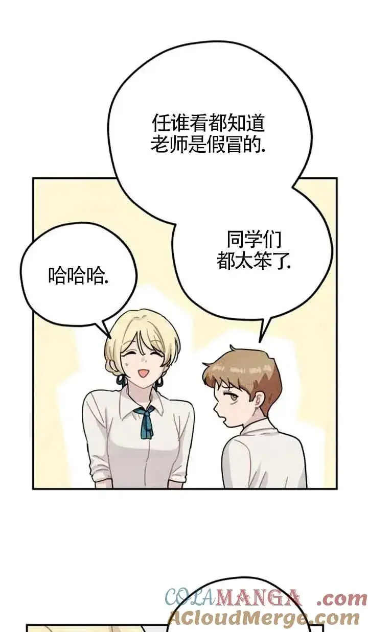 《灵药魔女》第79话图46