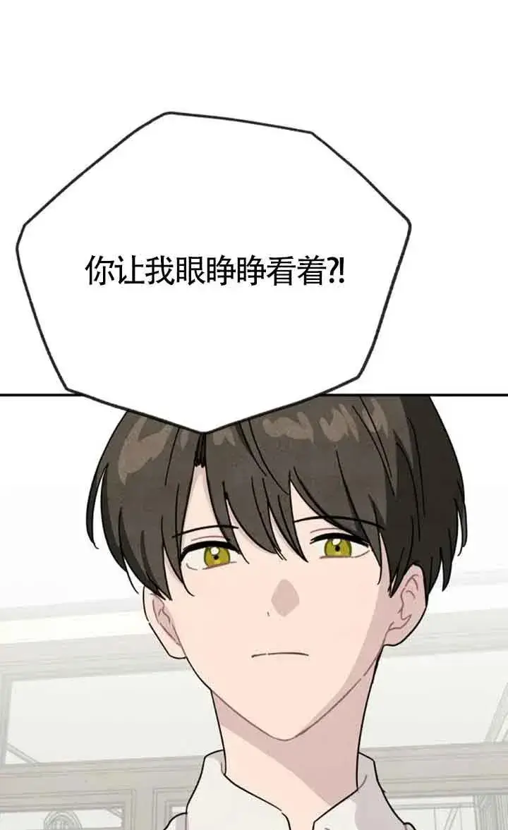 《灵药魔女》第79话图5