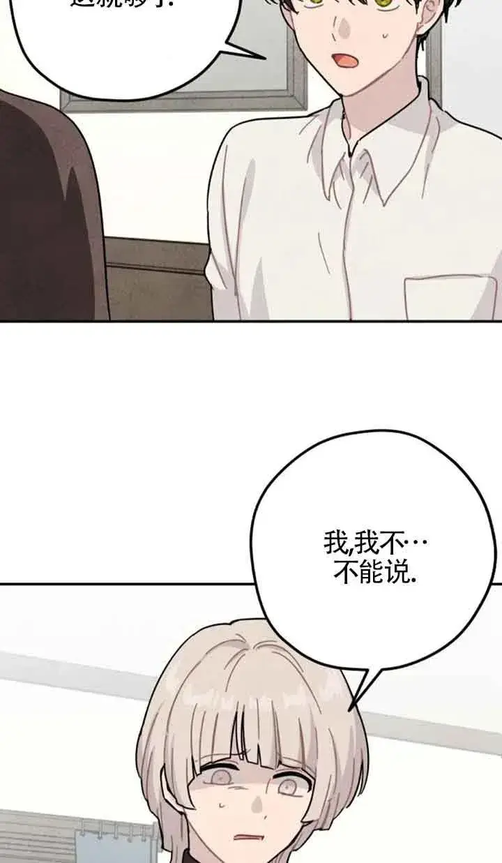 《灵药魔女》第79话图50