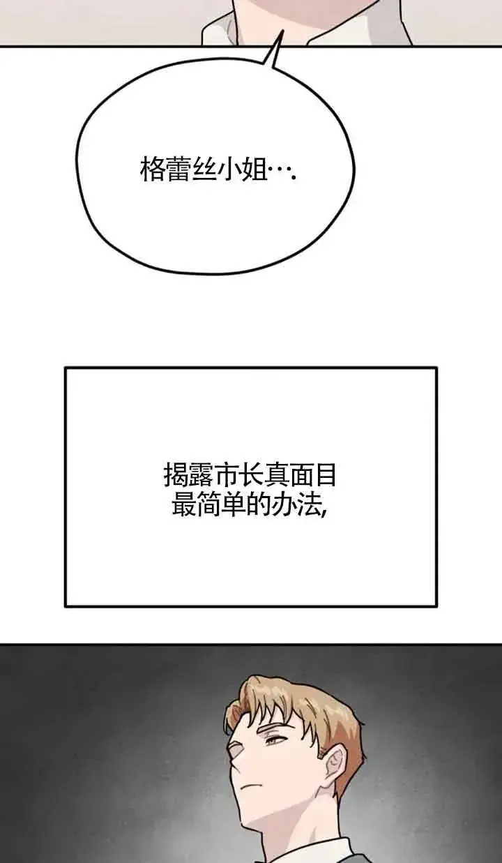 《灵药魔女》第79话图54