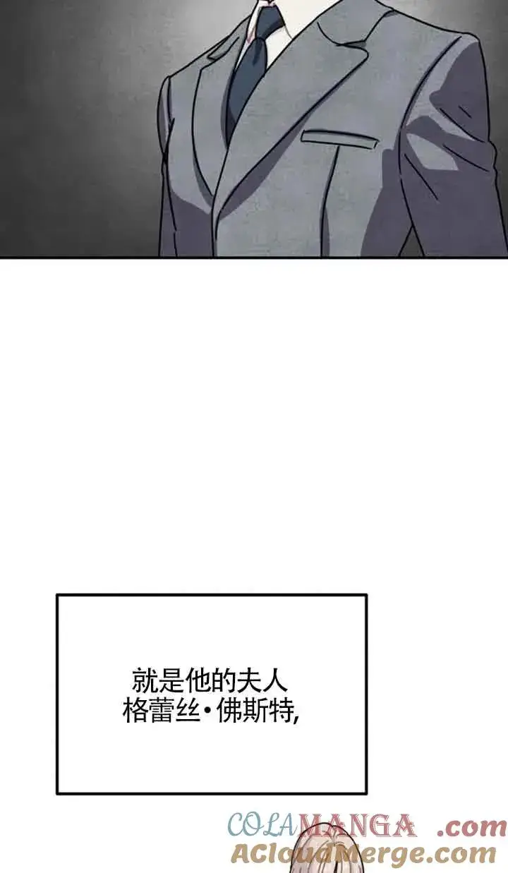《灵药魔女》第79话图55