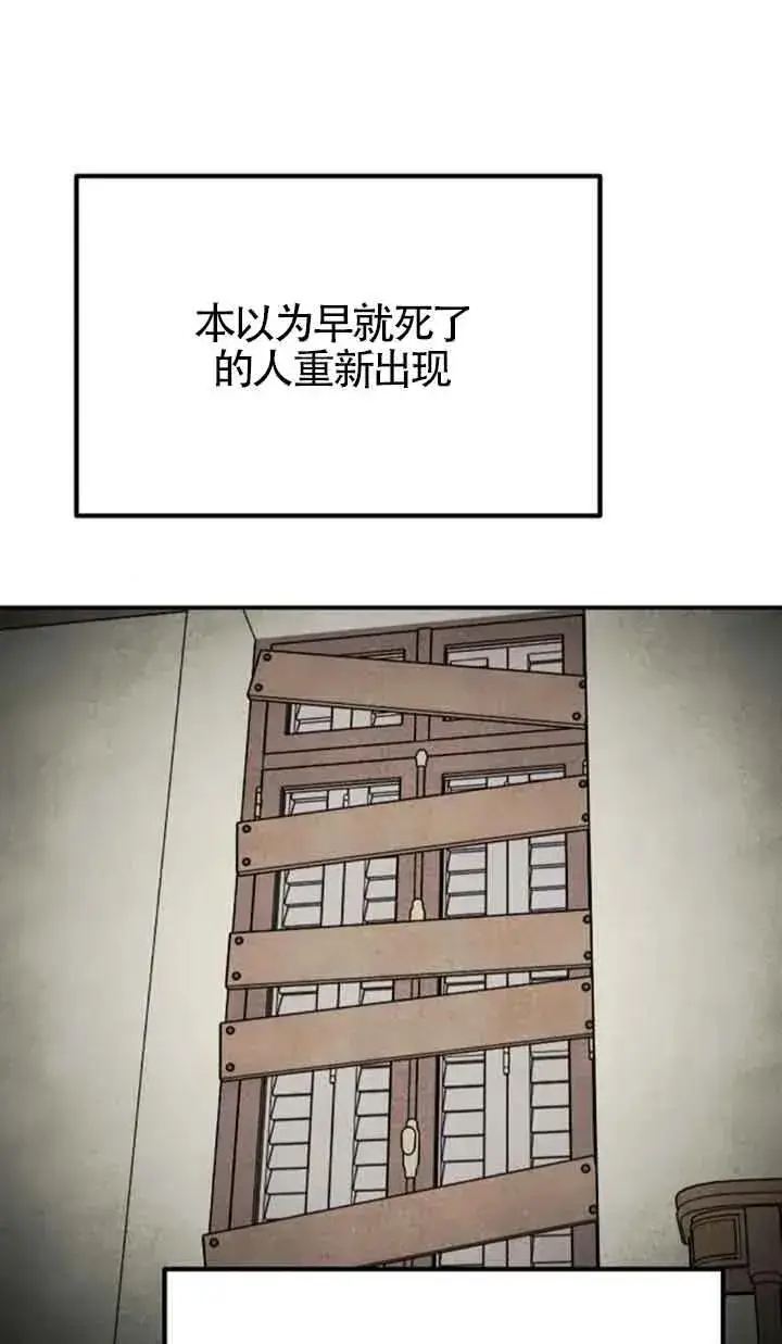 《灵药魔女》第79话图57