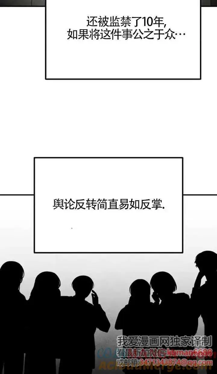 《灵药魔女》第79话图58