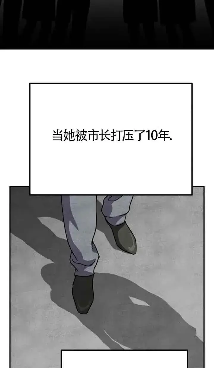 《灵药魔女》第79话图59