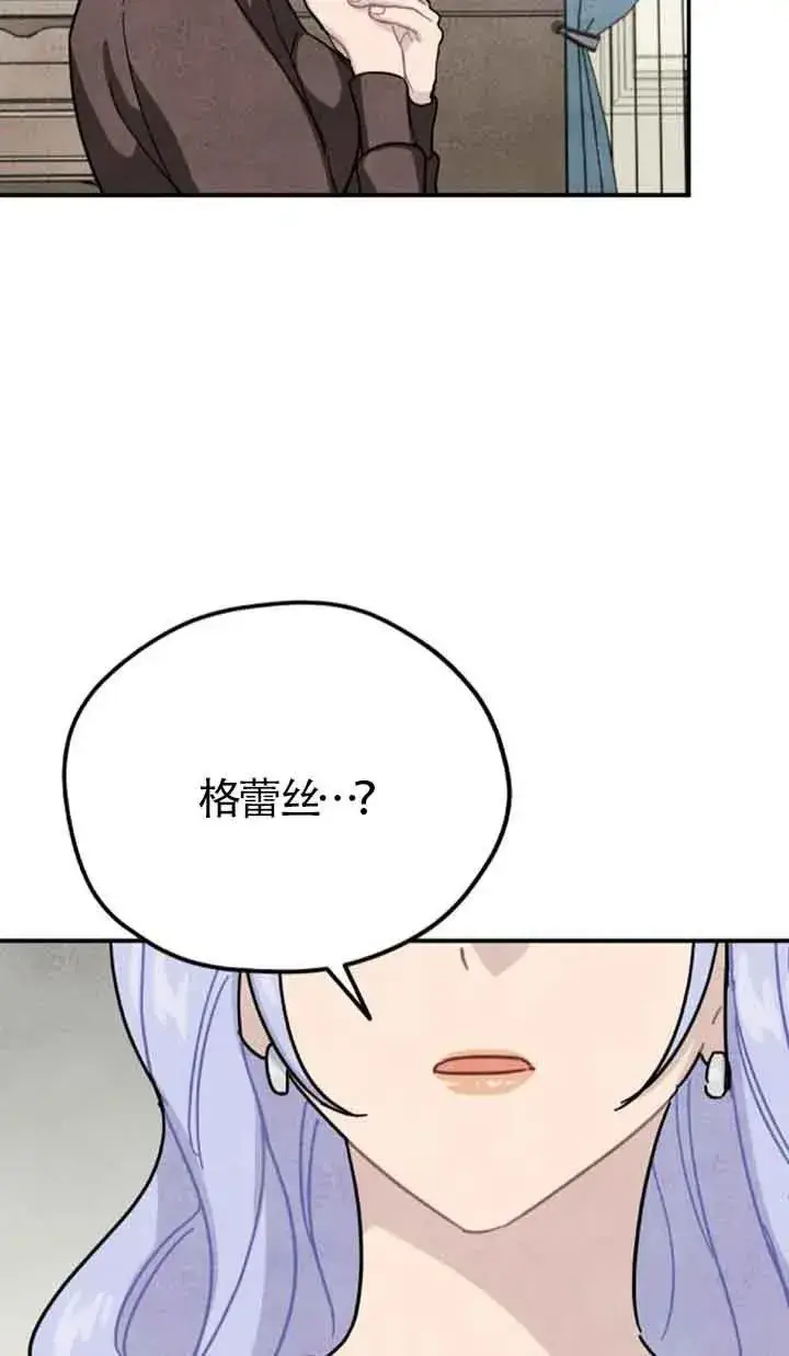 《灵药魔女》第79话图62