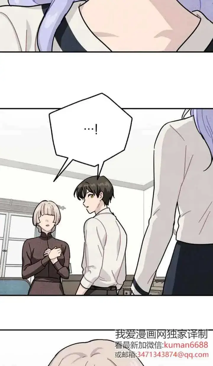 《灵药魔女》第79话图63
