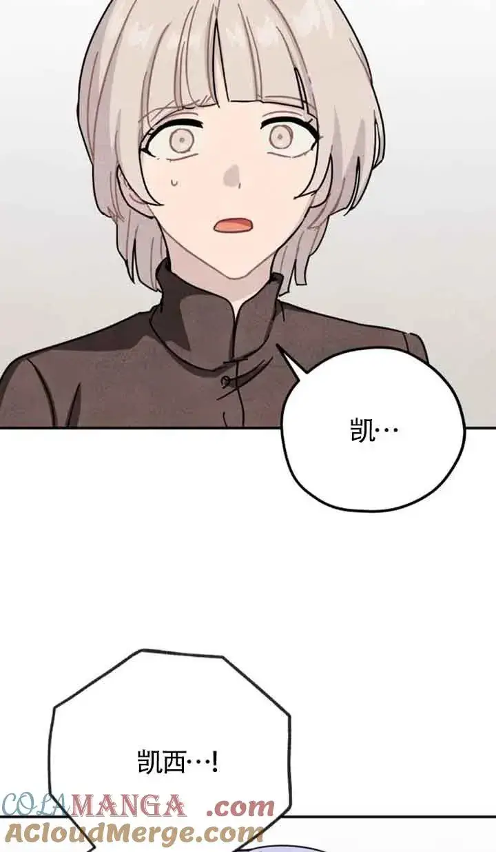 《灵药魔女》第79话图64