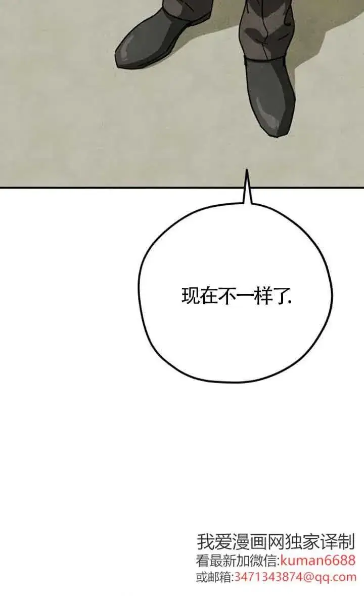 《灵药魔女》第79话图8