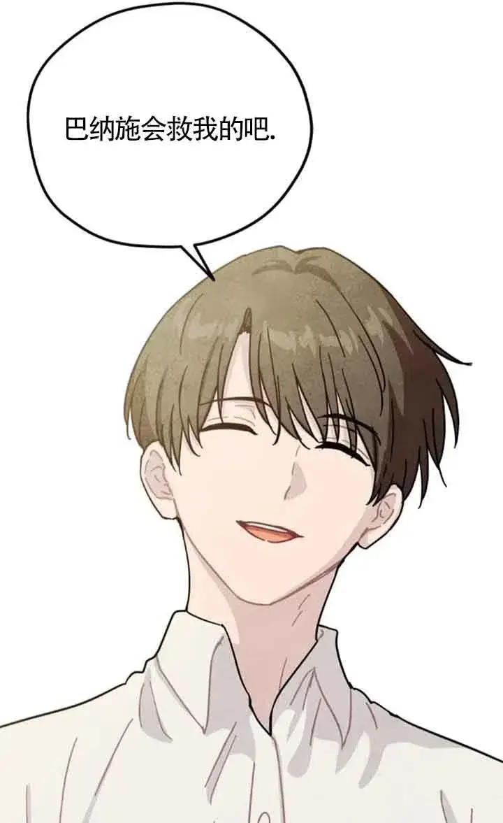 《灵药魔女》第79话图9