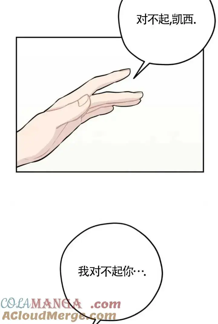 漫画《灵药魔女》第80话第10张图