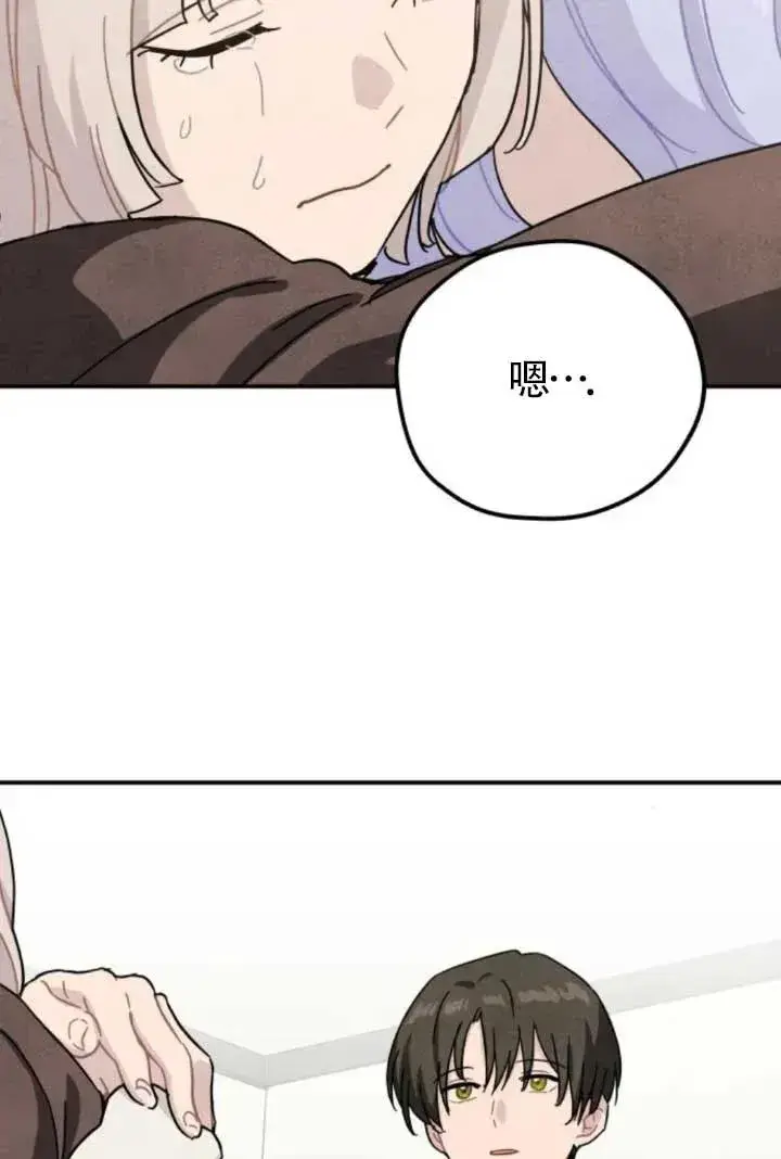 漫画《灵药魔女》第80话第14张图