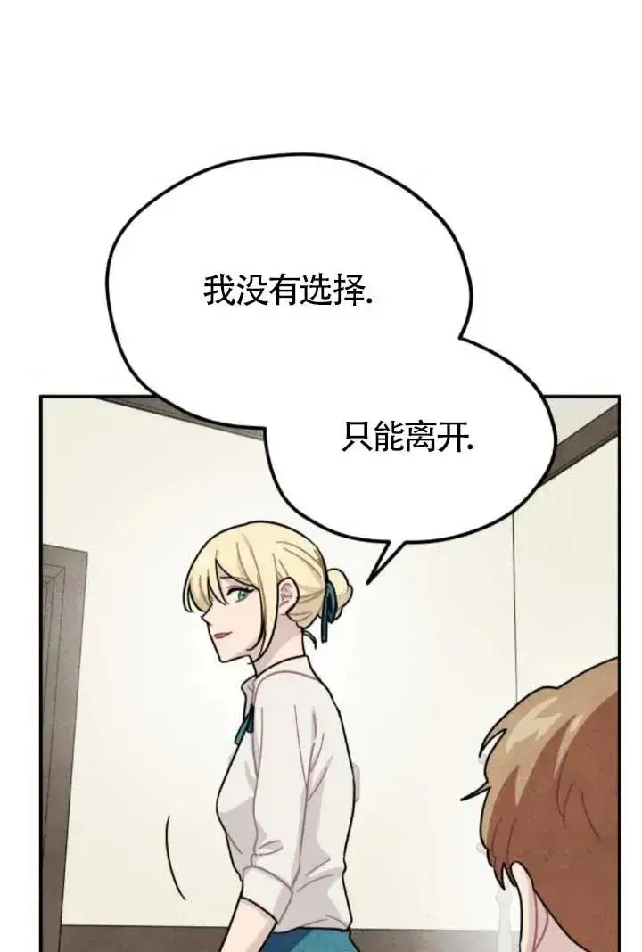 漫画《灵药魔女》第80话第17张图