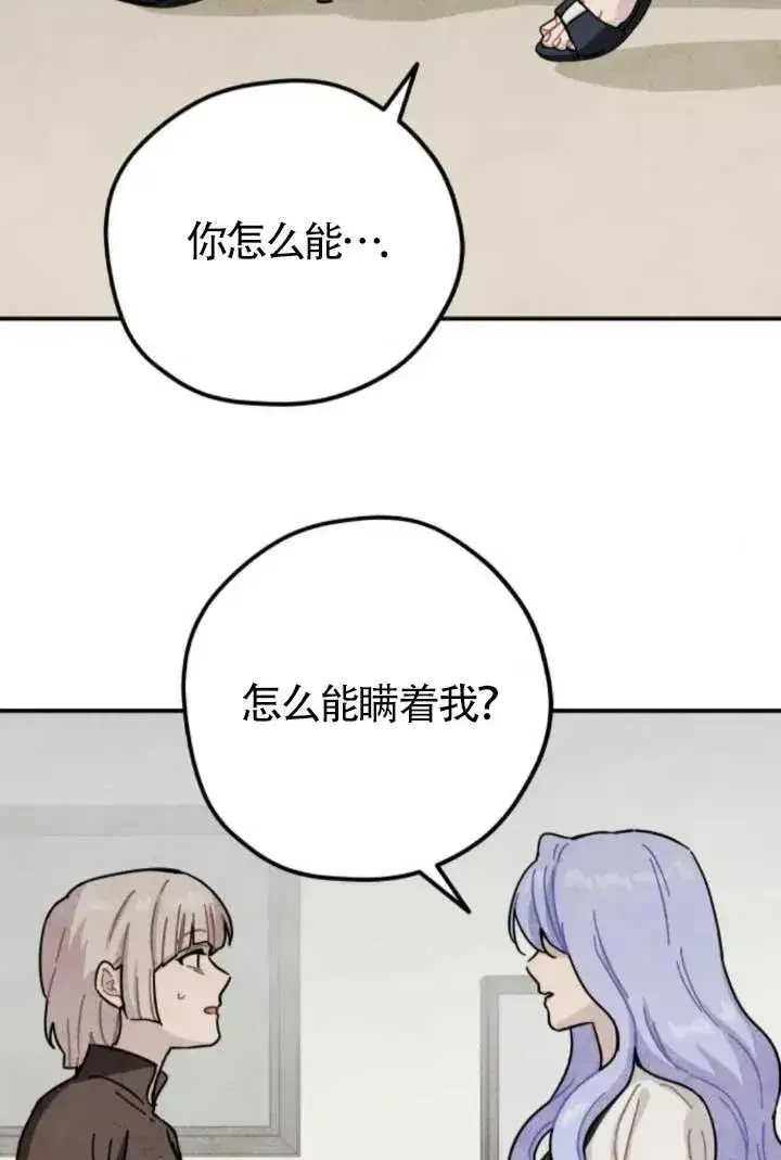 漫画《灵药魔女》第80话第2张图