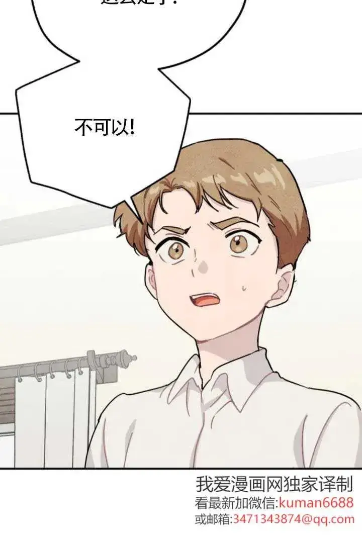 漫画《灵药魔女》第80话第20张图