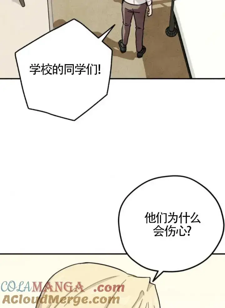 漫画《灵药魔女》第80话第22张图
