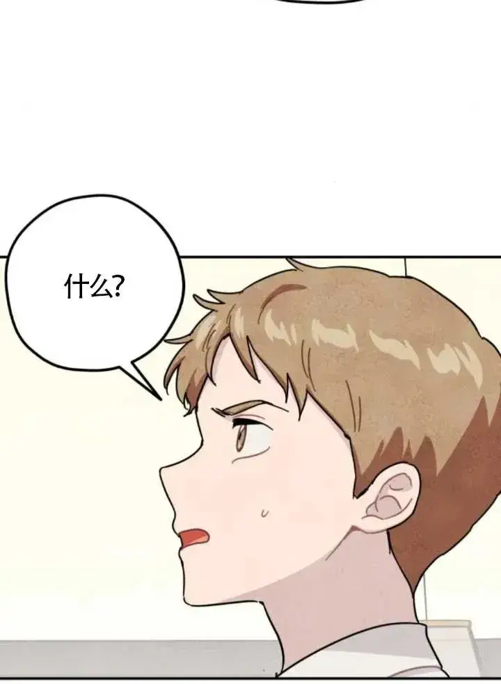 漫画《灵药魔女》第80话第24张图