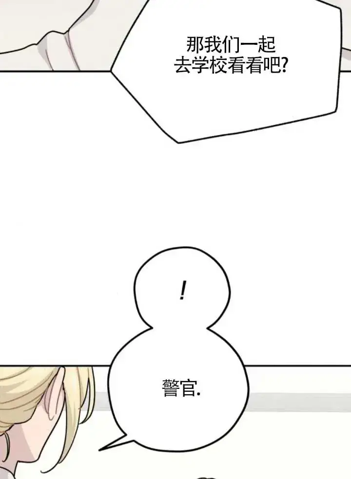 漫画《灵药魔女》第80话第26张图
