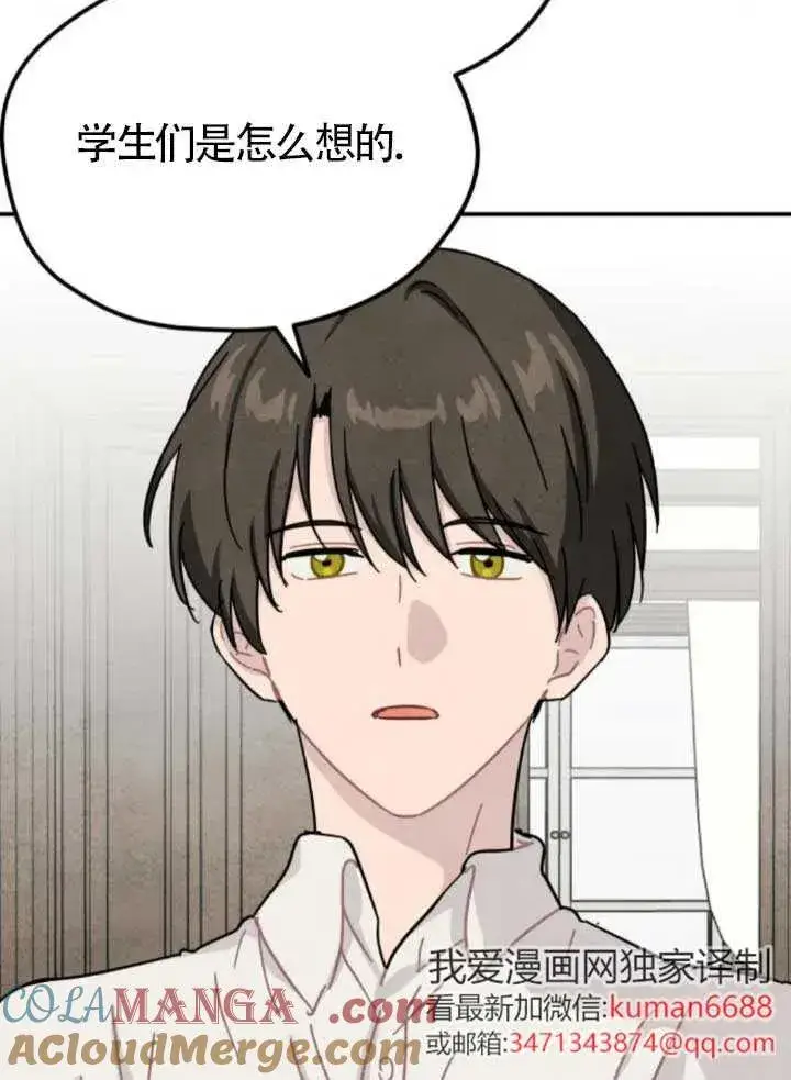 漫画《灵药魔女》第80话第28张图