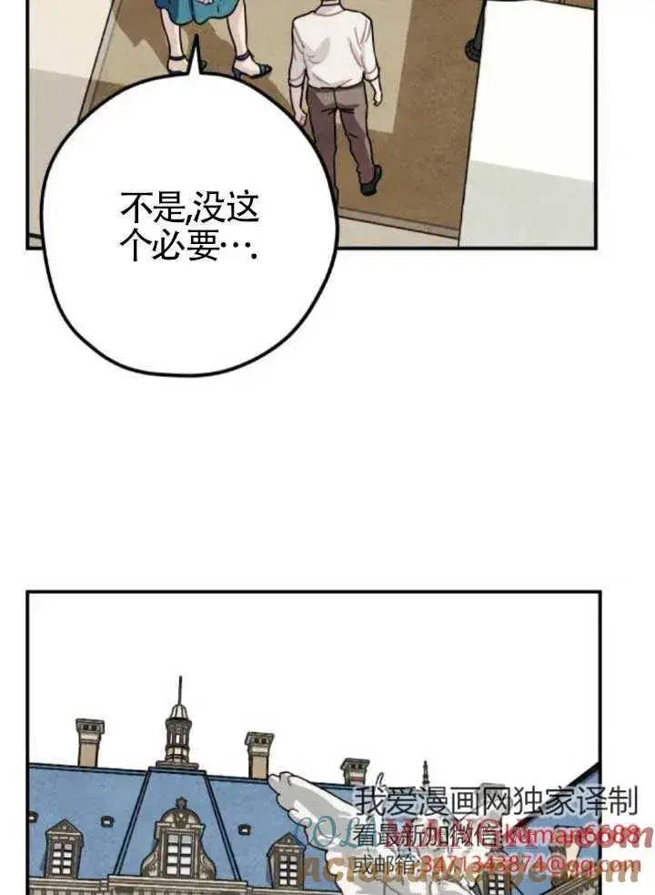 漫画《灵药魔女》第80话第31张图