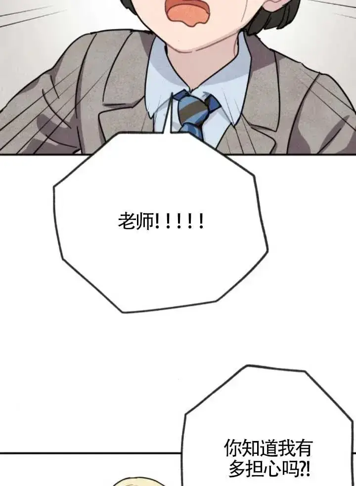 漫画《灵药魔女》第80话第33张图