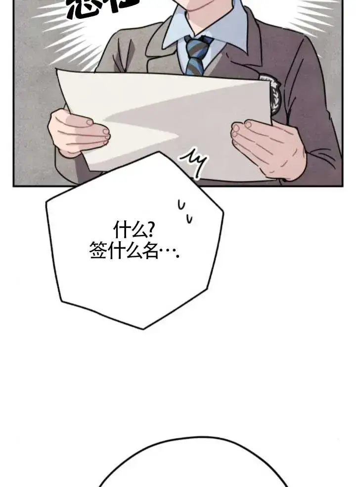 漫画《灵药魔女》第80话第38张图
