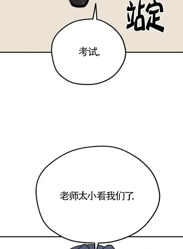 漫画《灵药魔女》第80话第41张图